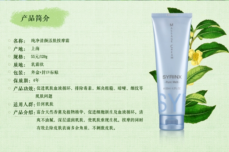 [招招 代理] Hy Lạp Pure Cleansing Revitalizing Massage Cream 120ml Massage Cream Cleansing Whitening Moisturising - Kem massage mặt