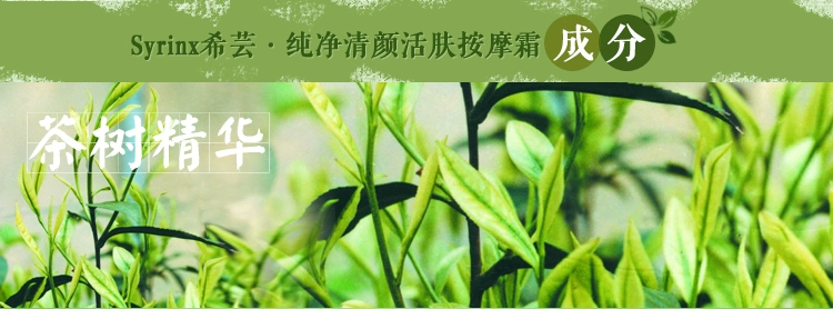 [招招 代理] Hy Lạp Pure Cleansing Revitalizing Massage Cream 120ml Massage Cream Cleansing Whitening Moisturising - Kem massage mặt