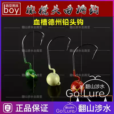 Luya Boys 15 Crank Hook Strengthening Blood Slot Lead Head Hook Luya Bait Soft Bait Soft Bait