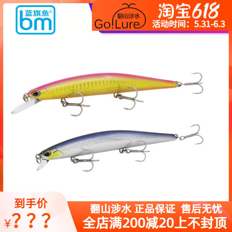 Blue Banner Fish Evil Road 1 Lujah Bait False Erbium Shallow Bay Deep Bay 123125 126SF Slow Floating Mino Teething Sea Bass