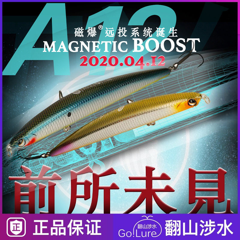 Lurefans Great River Running 20 New New Fang A12 Minollua Enthusiast Magnetic Explosion Long-Range Projection System