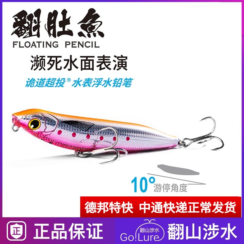 New Blue Flag Fish Trick Up Belly Fish Pencil Road Subbait Full Swimming Layer Far Throw Freshwater Teething Bass Special Fake Bait