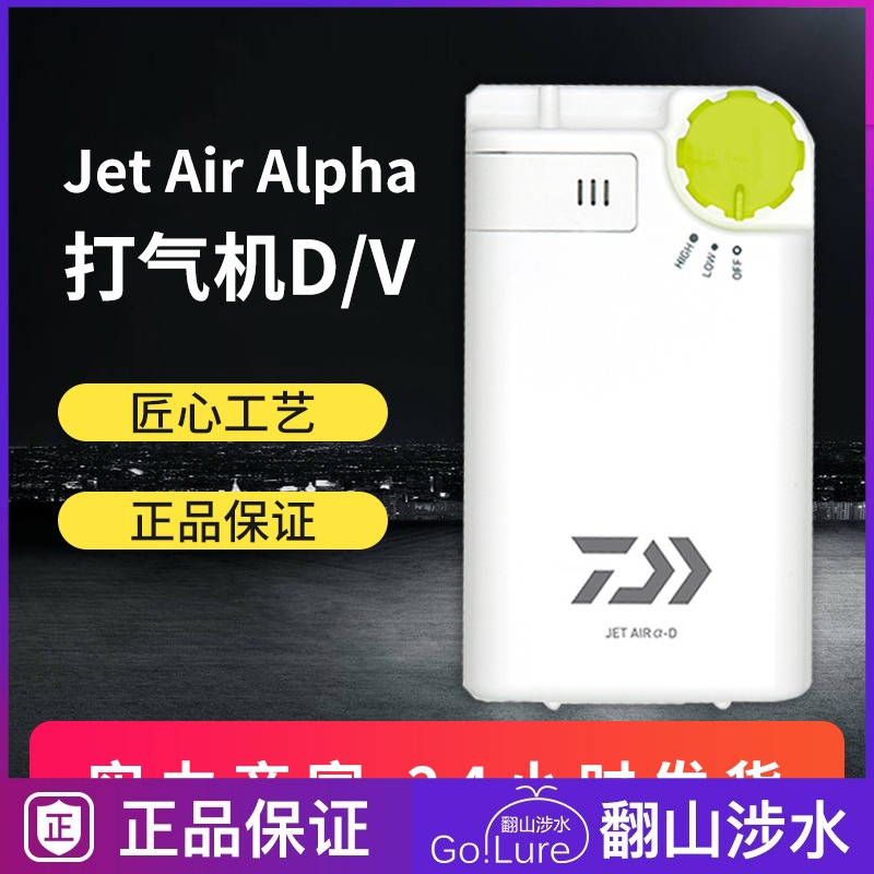 DAIWA Da Yiwa oxygen pump oxygenation pump oxygenation pump Air pump Fishing box air pump High power