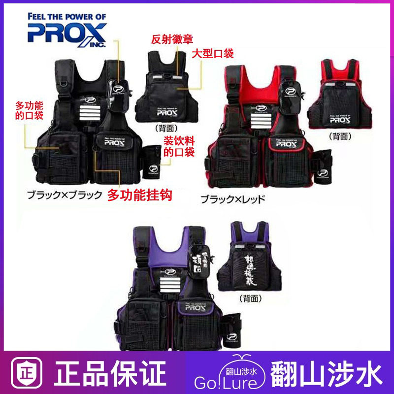 Japan imports Prox PROX life jacket rock fishing vest sea fishing Luya marine life jacket