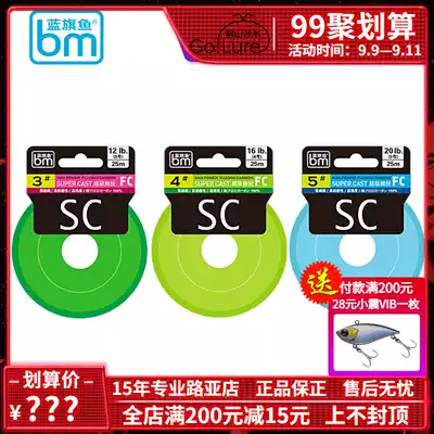 Blue Swordfish Luya Fishing Gear Road Asia Line Japan Wu Yu Chemical-Portable Packaging Super Fluorocarbon Front Wire