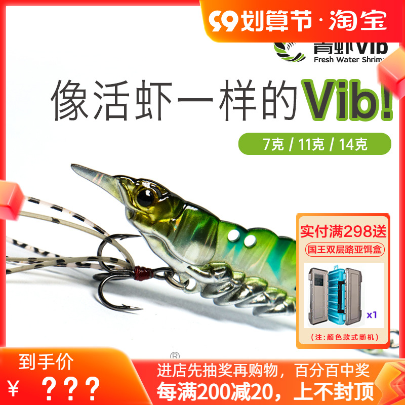 New big river rushing green shrimp vib metal bait live shrimp road sub bait catfish red tail warped mouth artificial bait fake bait set