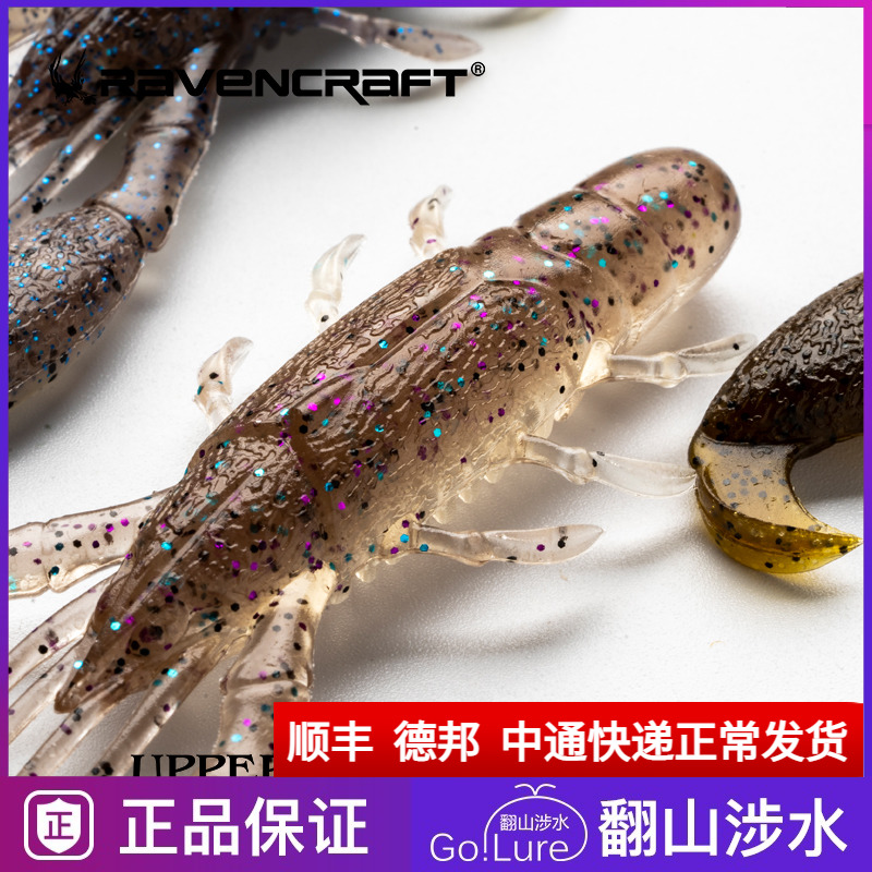 New Son Night Crow hook Shrimp Soft Bait Shrimp type Luia false bait inverted fishing lead head hook Black pit bass Bait Fish