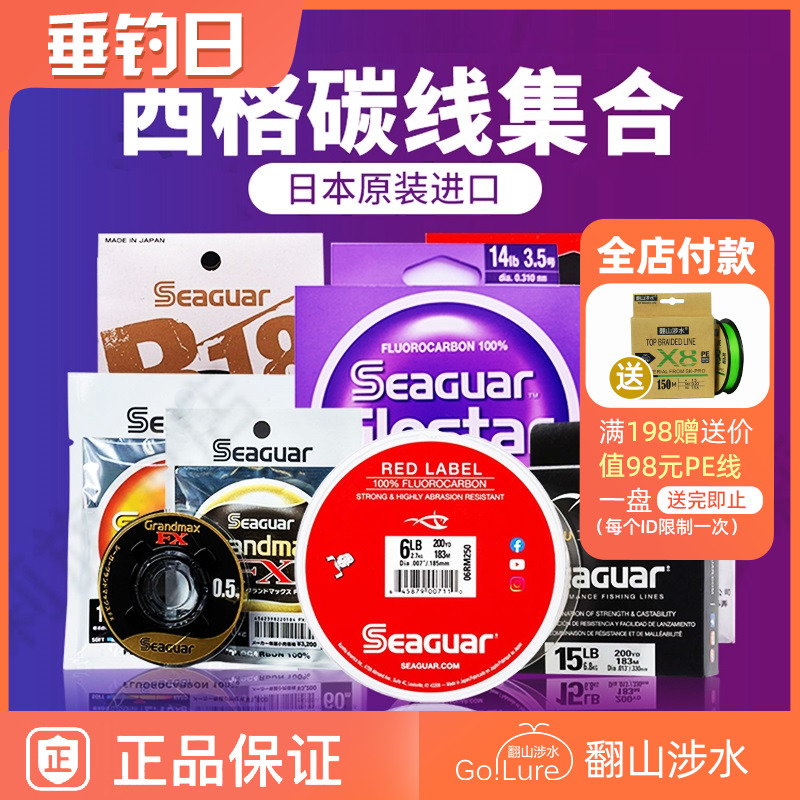 The new Sieger Star's 50th anniversary carbon line white mark silver mark yellow - mark black - logo sub - lead fluorocarbon substrate