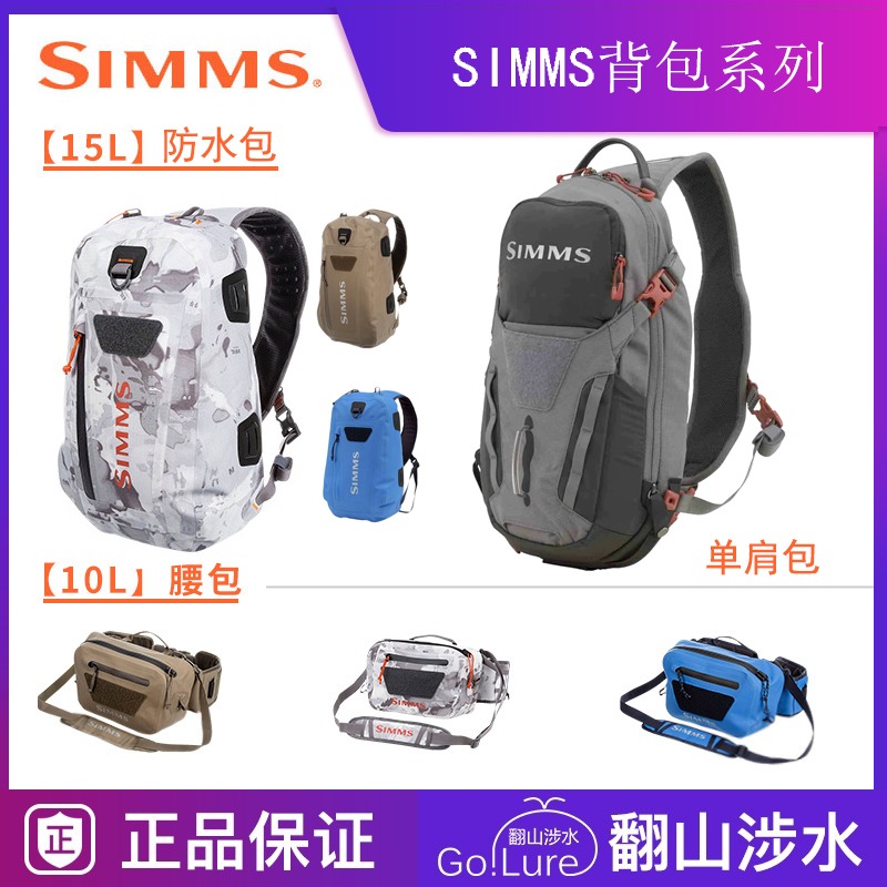 Simms15L Waterproof single shoulder Luya bag Fly fishing boat fishing rock fishing Fly fishing Fanny pack