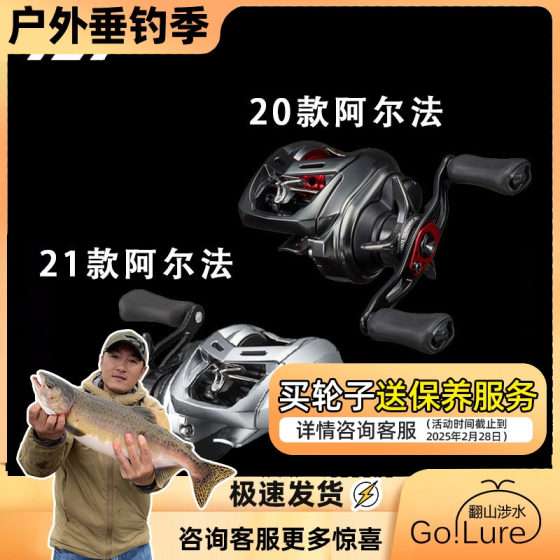 DAIWA 21개 모델, Alpha AIR 22개 모델, 물방울 휠, 미세 물체 흐름, 루야 휠, 뷰티 AIR 언더 더 문