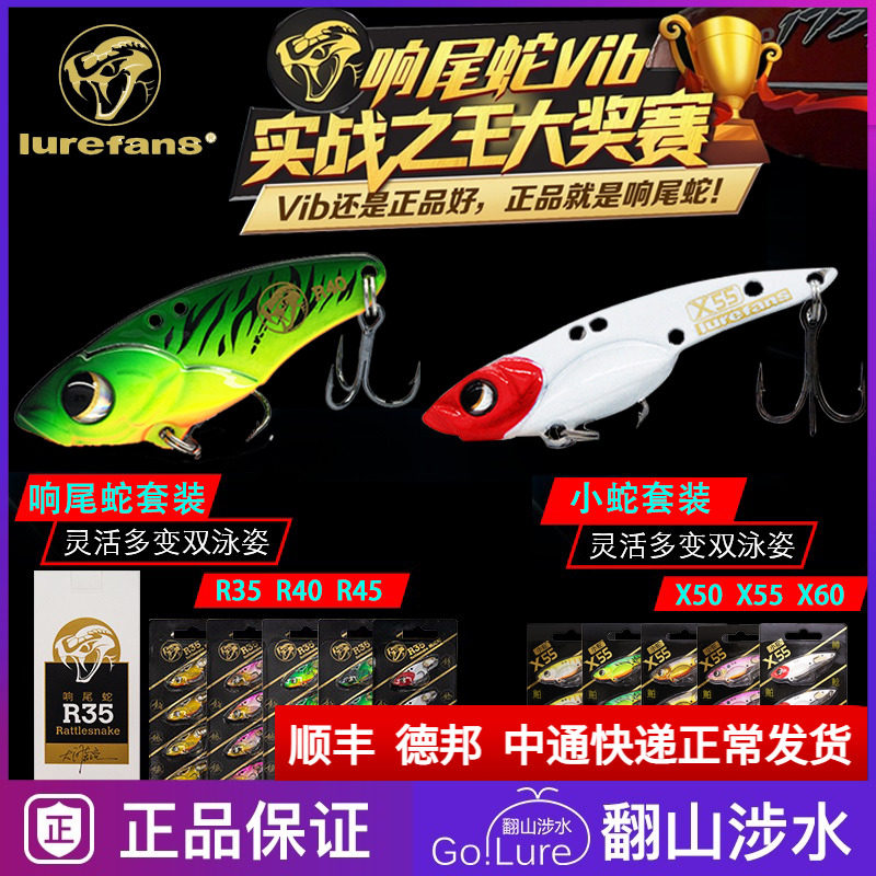 Great River Running Super Loud Tail Snake Real Battle Dress VIB Lujah Bait Suit Small Snake Suit Metal Bait Teething False Bait