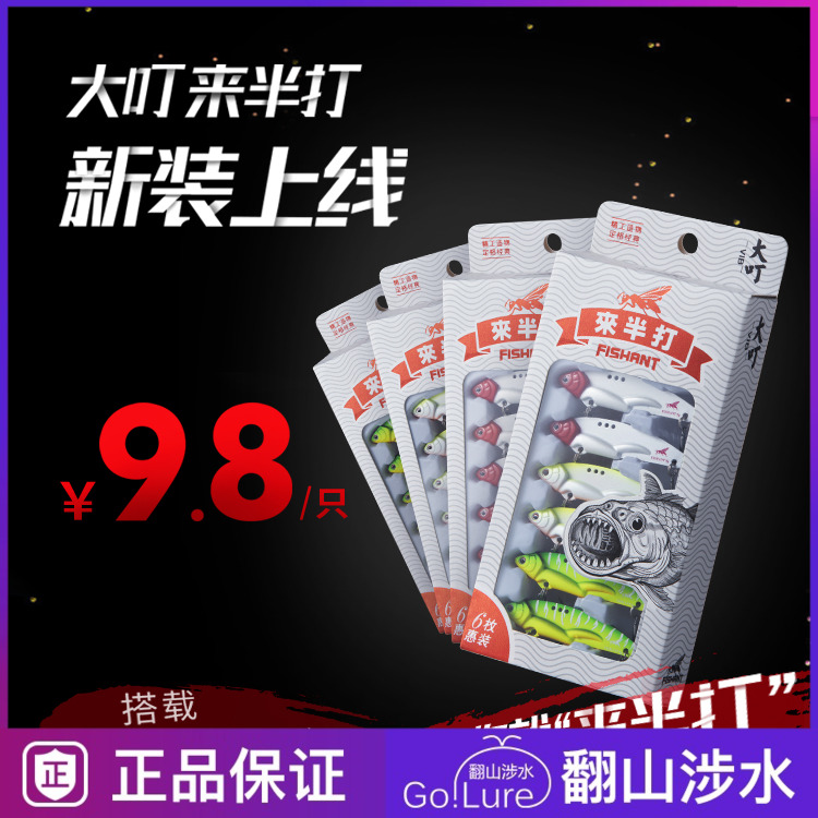 New flying Ant FIHANT large bites suit VIB sequin Lubabait Far from metal plate Fake Bait