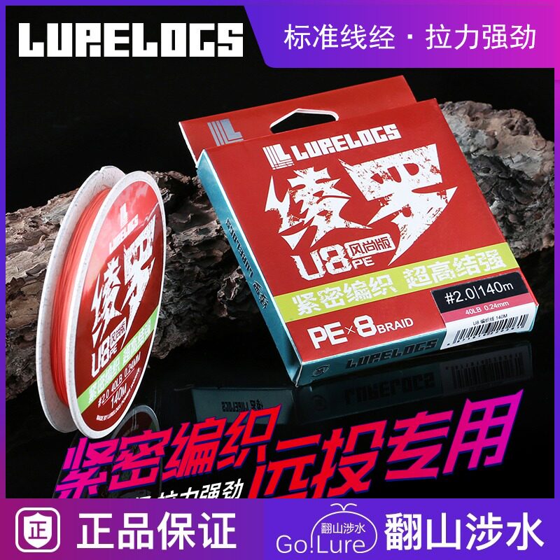 19 new products OFURELOGS AYARO LUA FAR THROW 8 COMPILATION SUPER WEAR-RESISTANT U8 FASHION EDITION PE LINE FAR TOOZ ROAD YA LINE