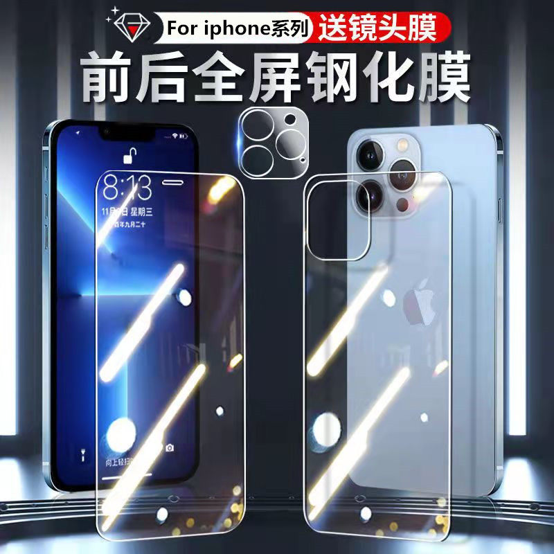 iphone13 front and rear steel culture film iphone12 mobile phone mini full screen 13promax full transparent glass rear film