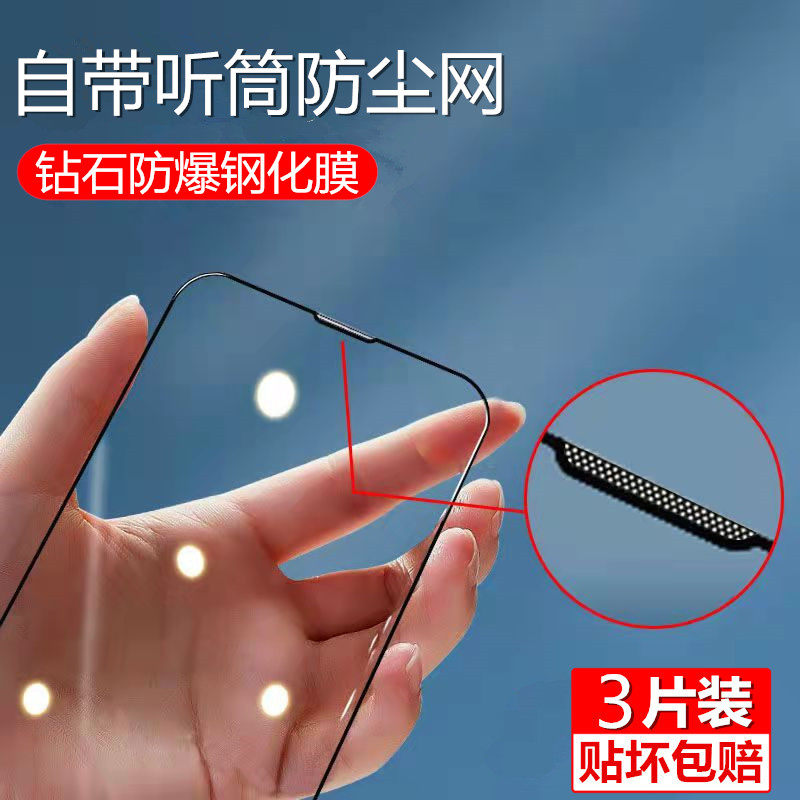 iPhone13Pro anti-dust steel film Apple 12 fullscreen coverage 11 eye protection xr anti-snoop xsmax mobile phone protective film