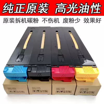 Suitable for full catalog 7550 5065 6550 7500 242 7600 7775 7765 Original toner cartridge