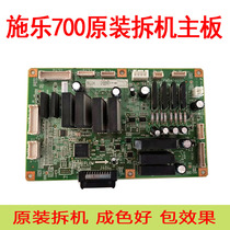 Shunxing office consumables apply to Xerox C700 motherboard original disassembly machine to ensure quality package effect on the machine ready to use