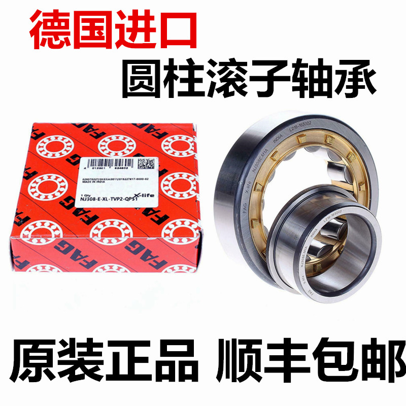Germany FAG Bearing Imported Bearing NU2240E M1 C3 NU22240ECM C3 C4 C5 32540