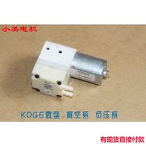Heart Cup Micro Vacuum Pump Negative Pressure Pump Suction Pump Light Weight Low Noise High Lift Motor
