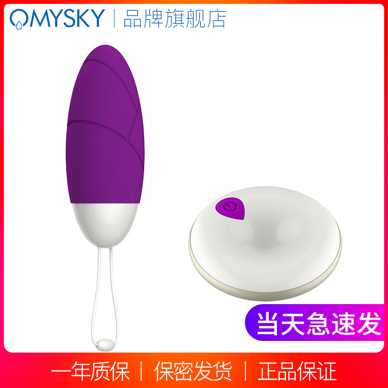 Omysky Remote Control Woman With Jump Egg Wireless Muted Erotic Interest Item Climax Self-Warrant Instrument Self Defense Masturbator