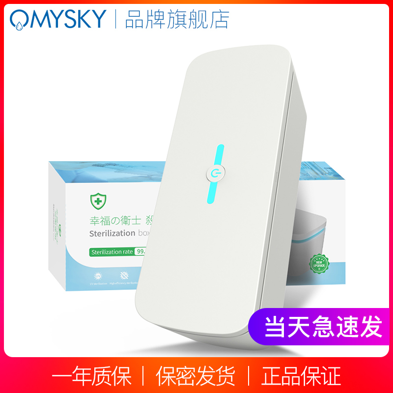 Omysky UV Safety Antibacterial Sterilization Case Adult Love Interest Articles Medical Recharge Multifunction Clean Hygiene