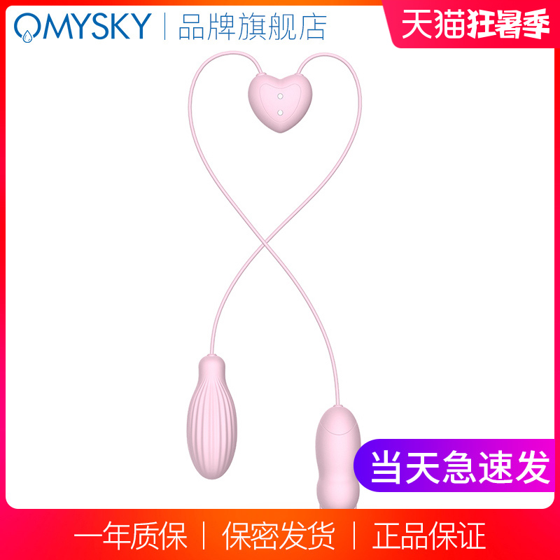 omysky jumping egg female products Vibration flea masturbator Adult orgasm sex toy stick flirting fun utensils