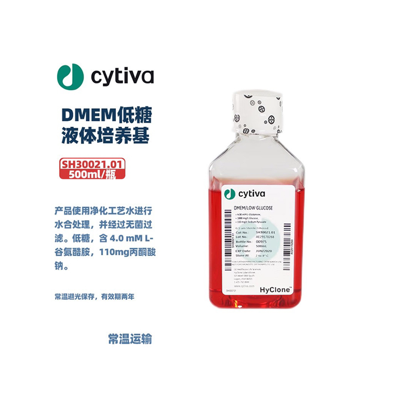 Cytiva(HyClone)海克隆 SH30021.01 DMEM低糖液体培养基 500ml/瓶