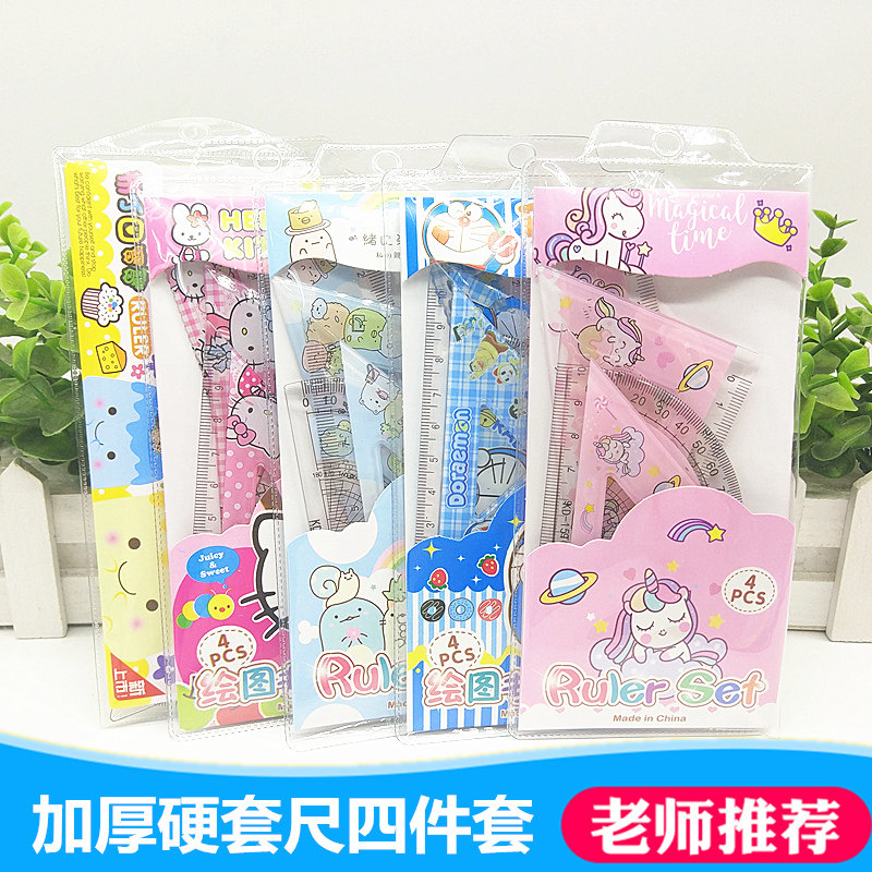 Students start exam kit cute cartoon four pieces of stationery supplies wave ruler drawing tool award
