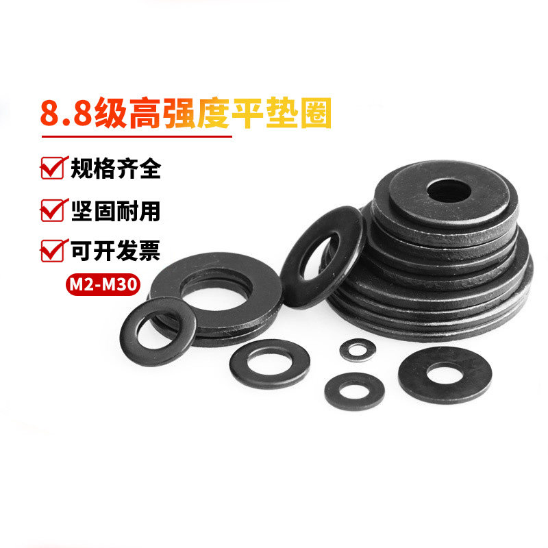 8 8-level flat washer thickened flat gasket metal meson washer blackened widened washer M2M3M4-M30