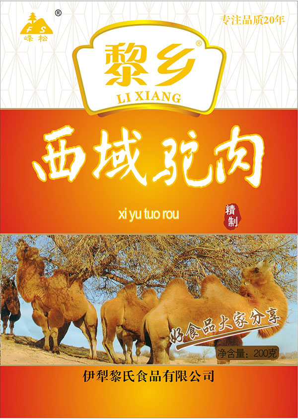 Xinjiang flavor camel meat place Zero food specials Snack Brine cooked meat cooked food is food 200gf 