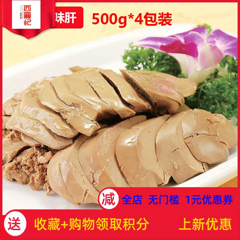 500g*4 Honey Foie Gras Duck Liver French Foie Gras Western Cuisine Honey Sauce Foie Gras Duck Liver Cold Dish Preferred