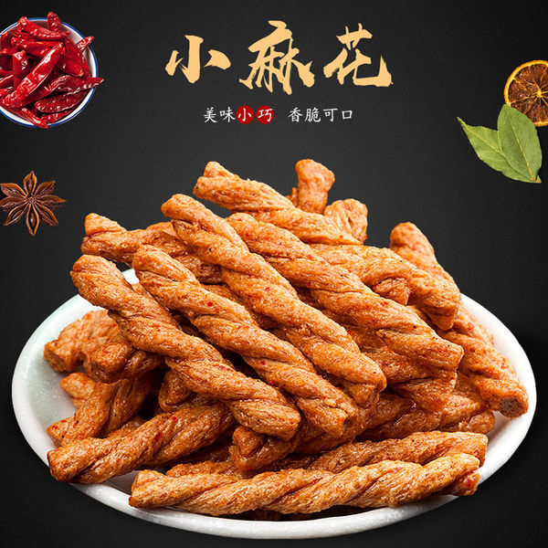 西襄记 小麻花 208g*6袋 天猫优惠券折后￥17.9包邮（￥22.9-5）多味可选