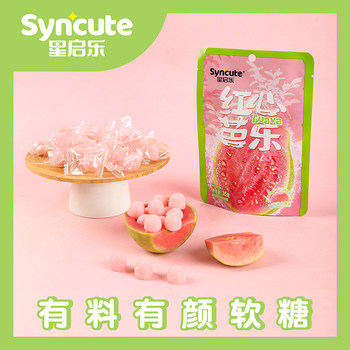 Xingqile Red Heart Guava Gummy Candy, Chewy and Soft Fruit Snack with Freshly Squeezed Juice to Satisfy Cravings
