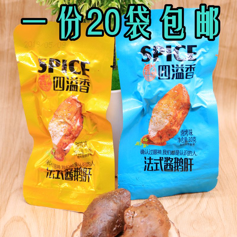 Four Spillway Sauce Goose Liver Snacks Snack Vacuum Packed Barbecue Taste Sweet And Spicy Mix 30g * 20 Bag-Taobao