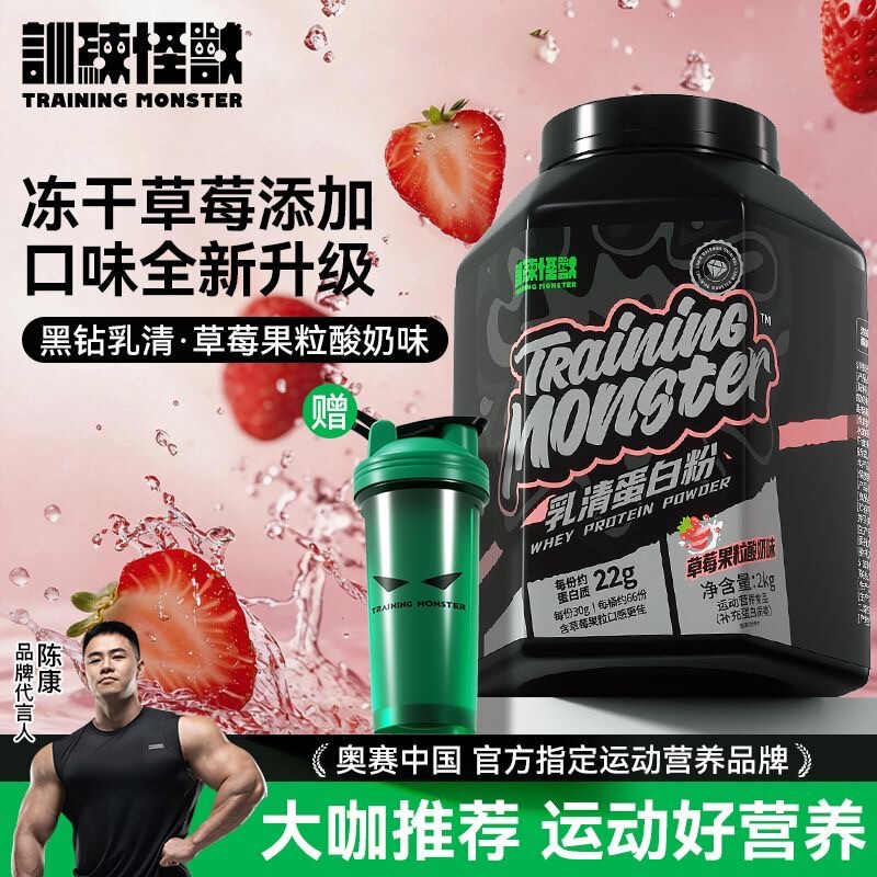 Training Monster 4.4 Lbs 2kg Protein Powder Black Diamond Whey Concentrated Protein Fitness Muscle Building Whey Authenticity Guaranteed