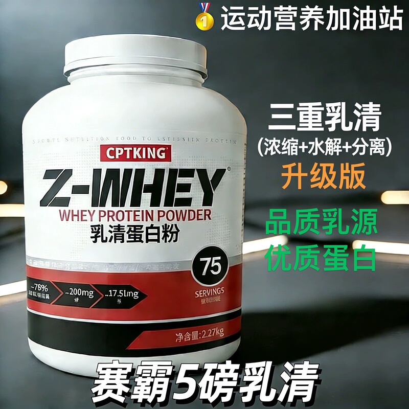 Sai Ba Whey Protein Powder 5 Lbs Muscle-Building Concentrated Isolate 2 Lbs Whey Protein Powder Sai Ba Whey Fitness for Men and Women