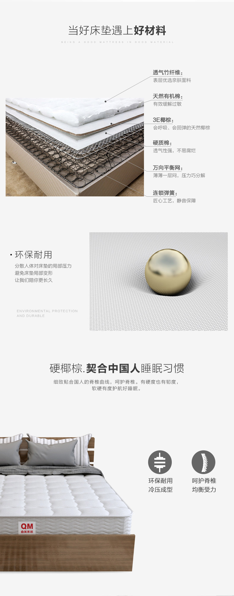 曲美床垫20180404_03.jpg
