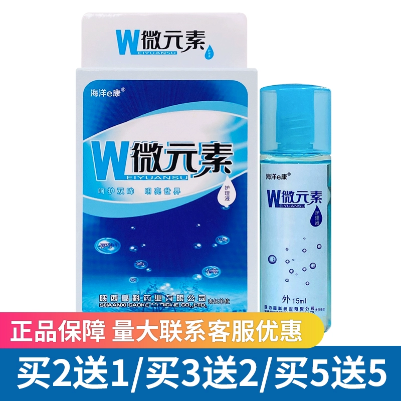 Ocean e Kang w Thuốc nhỏ mắt có thành phần vi lượng Vision Clear Eye Drops 15ml Dung dịch dưỡng chất vi lượng Thuốc nhỏ mắt chính hãng Giảm mỏi mắt - Thuốc nhỏ mắt