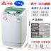 Máy giặt Changhong 7.5 kg tự động bánh xe sóng nhỏ công suất nhỏ bé yên tĩnh khô mất nước May giặt