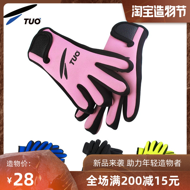 American TUO Swimming diving snorkeling thickened warm cold wear-resistant scratch-resistant diving winter swimming gloves