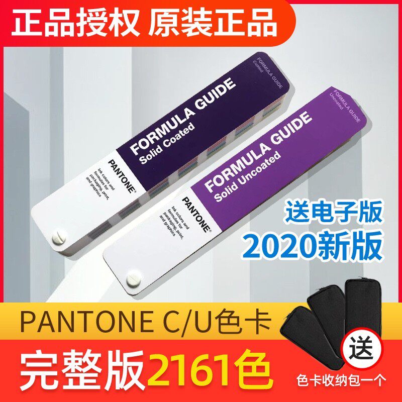 2020 New Pint Pantone Color Card International Common Color Pass Color Kappan Light finish printed C Card U card GP1601A