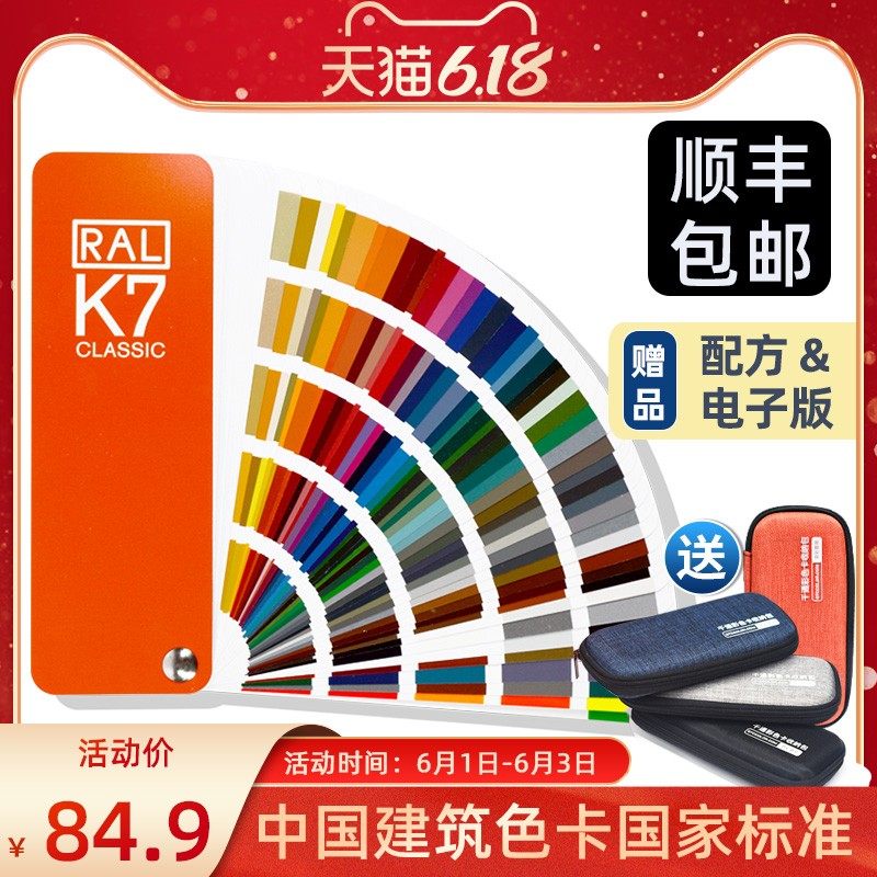 New version of the German RAL colour Karauer colour card K7 international standard common colour standard paint toning paint colour national standard Chinese name 213 classic color standard sample cards