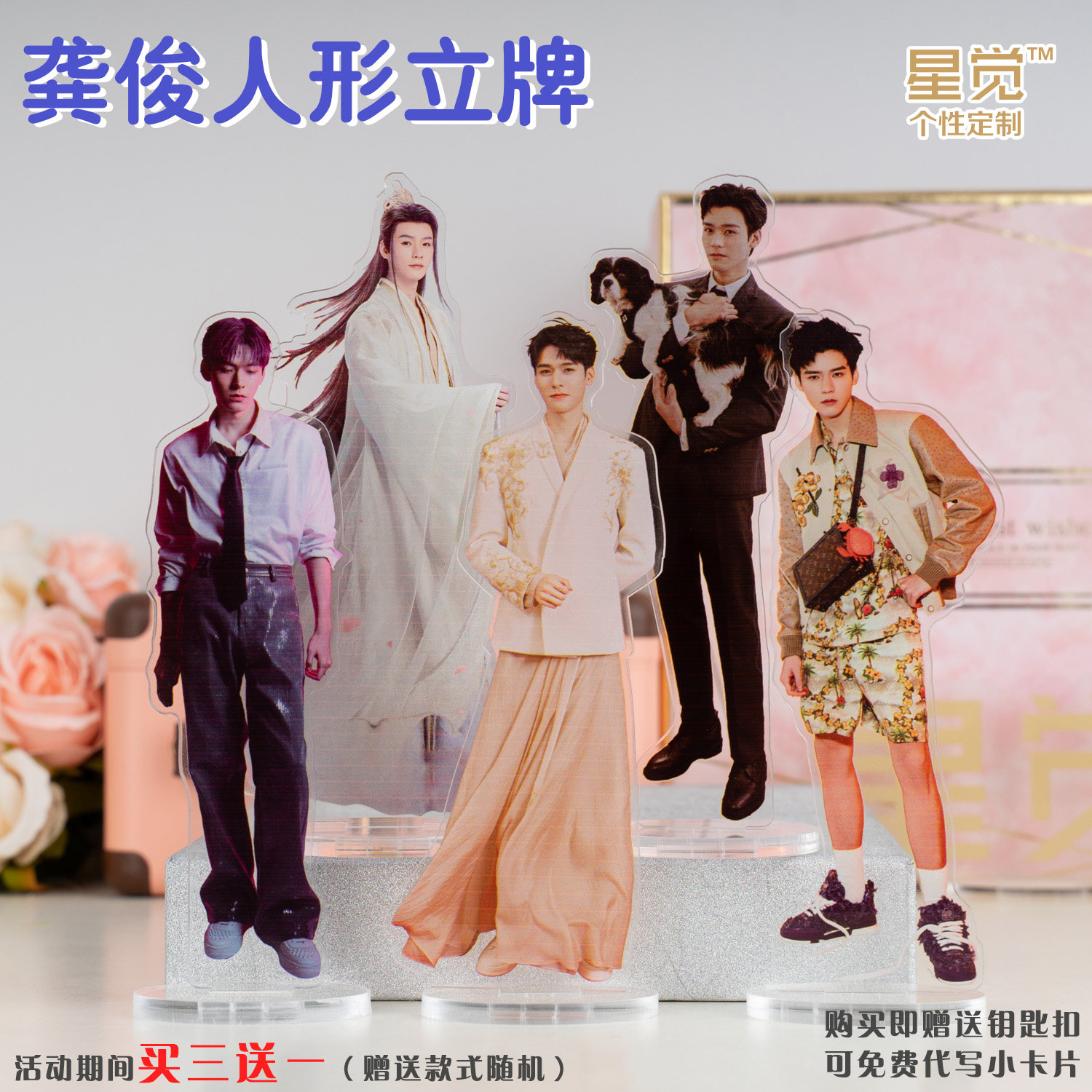 山河令周边- Top 100件山河令周边- 2026年7月更新- 淘宝Taobao｜天猫Tmall