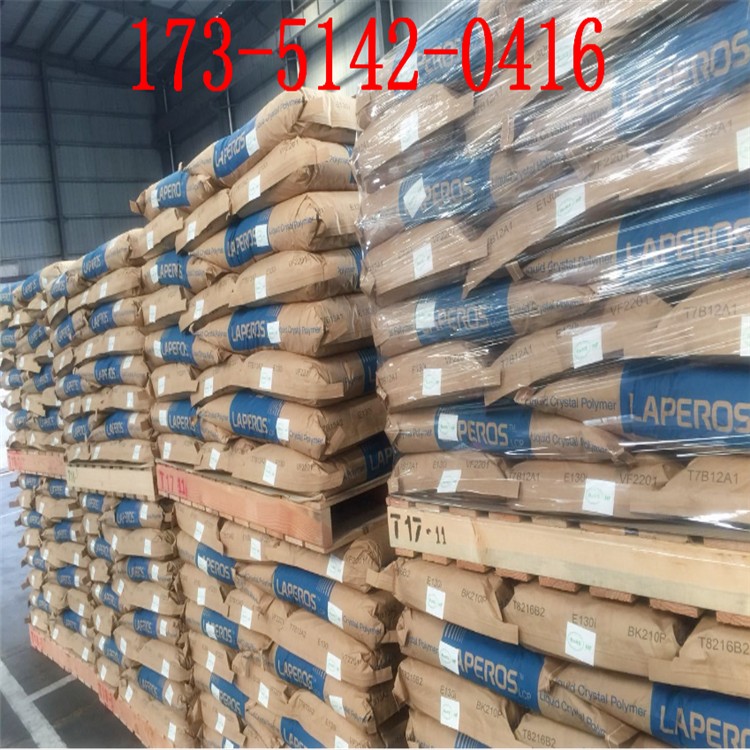 Original genuine LCP Japan Baoli LAPEROS C400 50% glass mineral heat resistance import