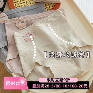 2025高腰收腹内裤女士无痕莫代尔提臀大码5A抑菌三角裤衩秋冬新款