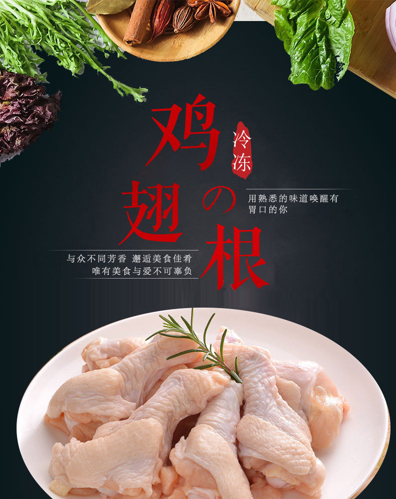 奥运会供应商 圣华 冷冻生鲜鸡翅根 4斤 图1