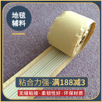 Carpet accessories full of carpet scalding with suede rug matching accessories carpet seams with scalding