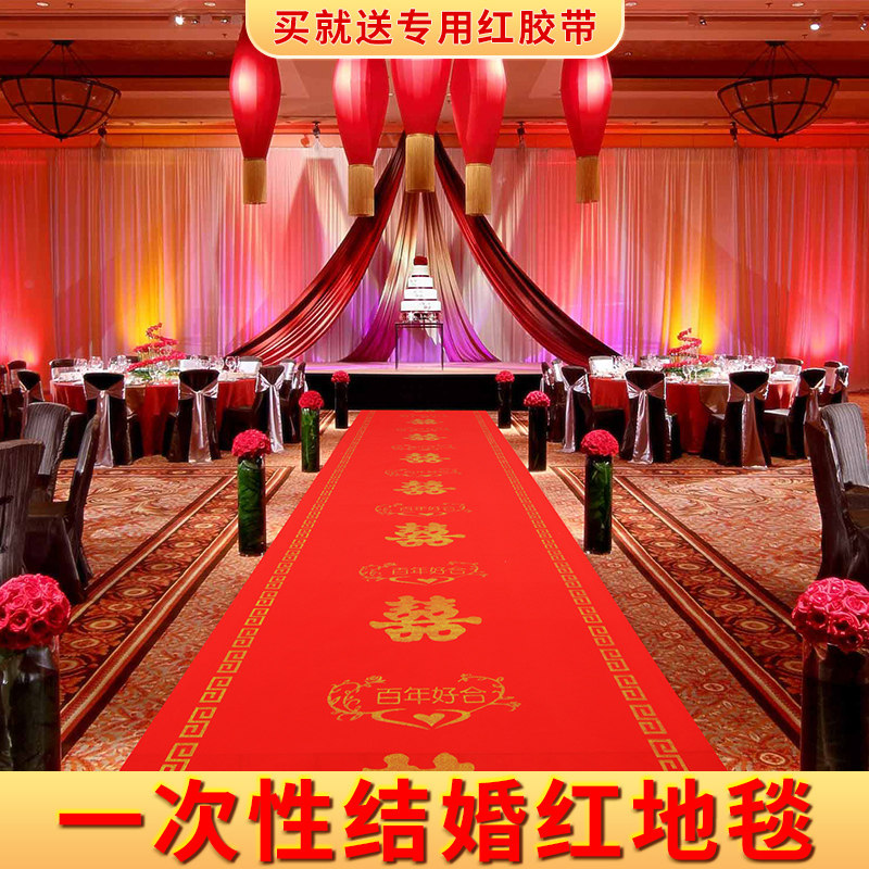 Red carpet one-time wedding with wedding wedding festive red carpet non-slip thickened non-woven stairs