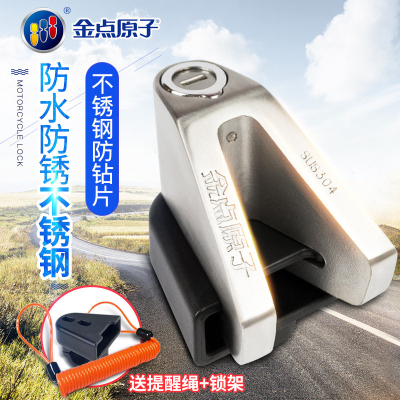 Gold Dot Atomic Locomotive Stainless Steel Disc Brakes Locomotive Small Bull Lock Electric Battery Bike BIKE THEFT LOCK WATERPROOF