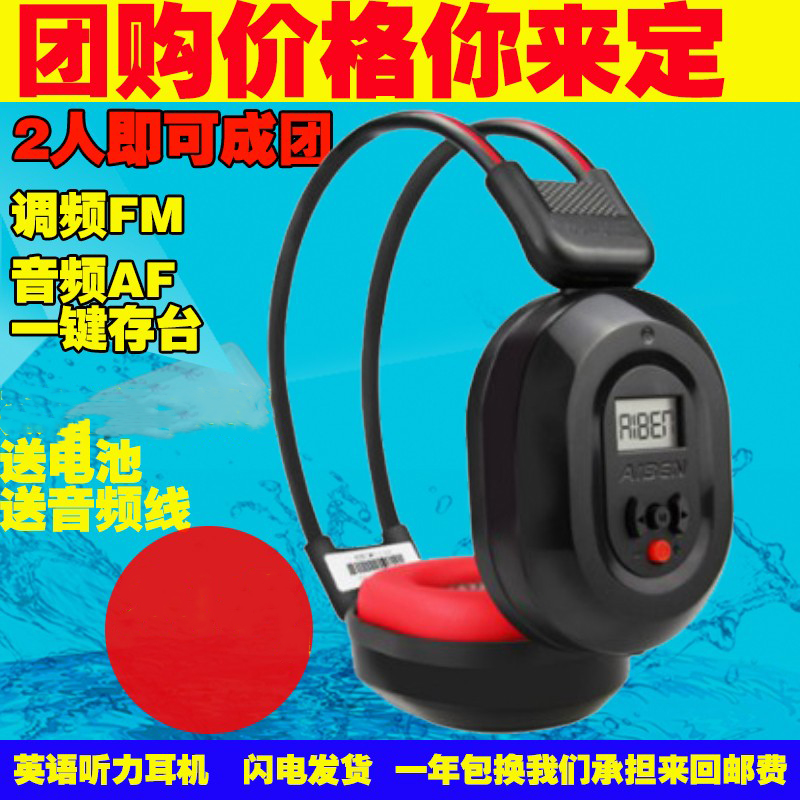 Eben C-200 Level 4 and Level 6 Listening Headphones FM Audio College English 4 Level 4 Examination Special Radio